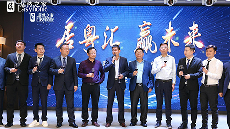 新零售赋能，，老子有钱lzyq88官网之家携广东家居界同伴共赢将来！！！
