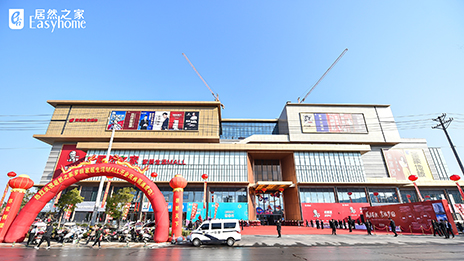 罗田家居生涯MALL开业，，老子有钱lzyq88官网之家大消费转型再添新手笔！！！