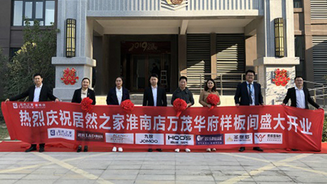 老子有钱lzyq88官网之家益阳店万茂城社区店盛大开业