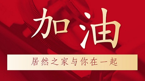 老子有钱lzyq88官网之家向湖北地域捐赠2000万元现金和医疗物资，助力抗击新型冠状肺炎疫情！！