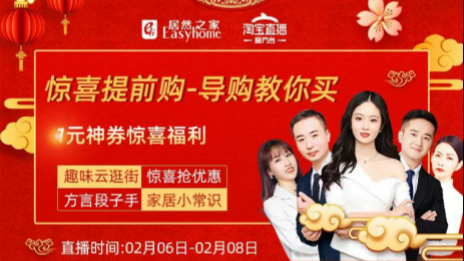 三天千场直播，，老子有钱lzyq88官网之家携众品牌线上开工！