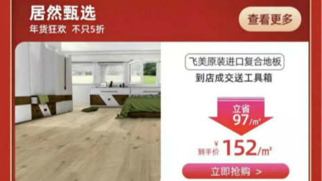 千余名导购变身网红 老子有钱lzyq88官网之家提议线上直播