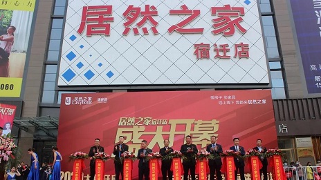 进驻鄂州，，，老子有钱lzyq88官网之家门店连锁再着花！！！