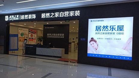 上线施工治理app 老子有钱lzyq88官网装璜试水&ldquo;云装修&rdquo;