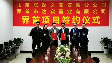 老子有钱lzyq88官网之家落子安徽界首 加快13城24店布局