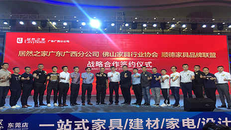 首家拉萨顺德家具工厂直销旗舰店落地老子有钱lzyq88官网之家汉中店