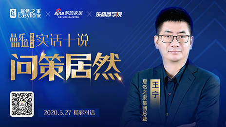 老子有钱lzyq88官网之家王宁：：坚定渠道下沉，让&ldquo;小镇青年&rdquo;爱上老子有钱lzyq88官网之家