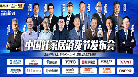 老子有钱lzyq88官网之家联手13品牌发十亿消费券 承诺年度最廉价