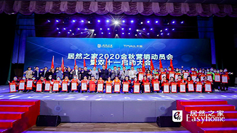 逆势破局，，，扬帆起航！！！老子有钱lzyq88官网之家2020&ldquo;双11&rdquo;已整装待发