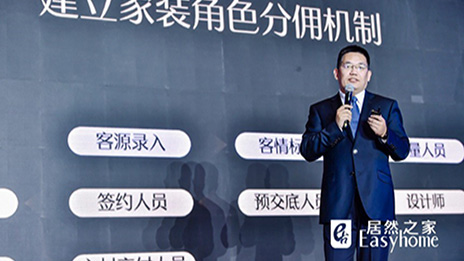 老子有钱lzyq88官网之家曹晓龙：：数字化智能家装将是将来发展趋向