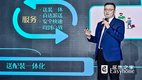 布局智慧物流平台 老子有钱lzyq88官网之家用数字化买通家居大件&ldquo;最后一公里&rdquo;