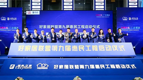 老子有钱lzyq88官网之家结合中国好家居联盟再送惠民福利
