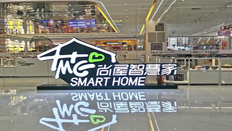 老子有钱lzyq88官网家简法 | 智能家居：：：做自营搭鸿蒙，，尚屋智慧家业务扩维