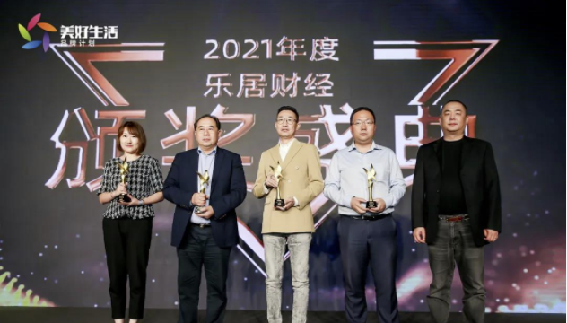 老子有钱lzyq88官网之家荣获2021年度 &ldquo;金鲲鹏奖&rdquo; 持续推动家居行业健康向上发展