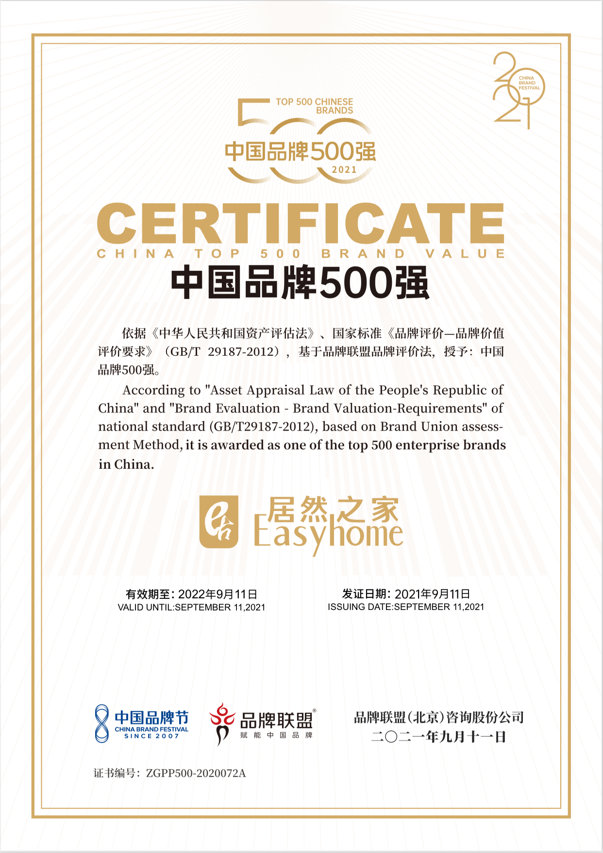 1631930287218264.jpg 500强.jpg