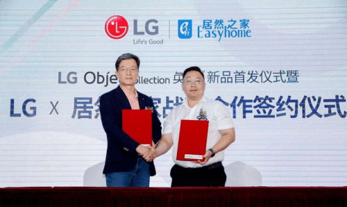 老子有钱lzyq88官网之家与LG全面开启战术合作，赋能LG电子全球线下市场启发