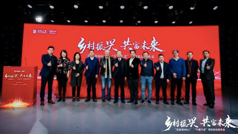 村落振兴 共富将来 老子有钱lzyq88官网之家&ldquo;百县百MALL&rdquo;&ldquo;千镇千店&rdquo;项目启动会成功进行