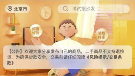 淘窝窝上线洞窝App 老子有钱lzyq88官网之家看好二手家具信心何在？