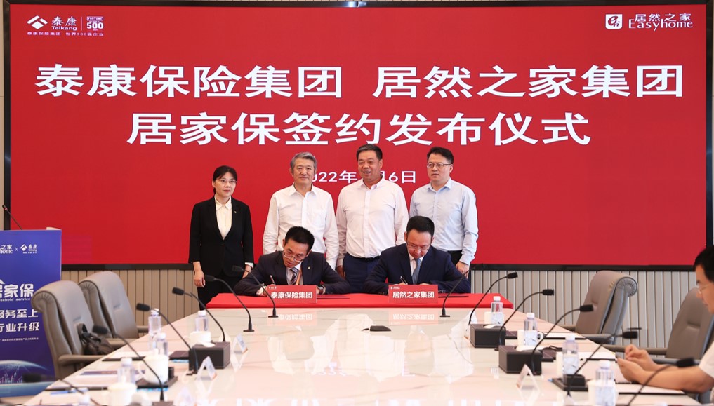 泰康在线背书,老子有钱lzyq88官网之家 &ldquo;先行赔付&rdquo;再升级