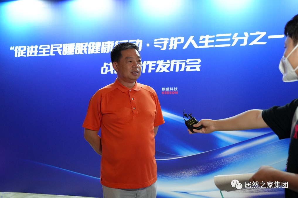 老子有钱lzyq88官网之家董事长汪林朋：：：共同创制健康的&ldquo;睡眠文化&rdquo;