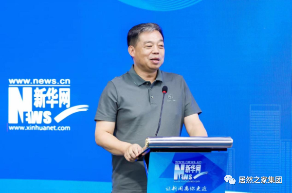 老子有钱lzyq88官网之家董事长汪林朋出席新华网2023家居产业高质量发展主题钻研会
