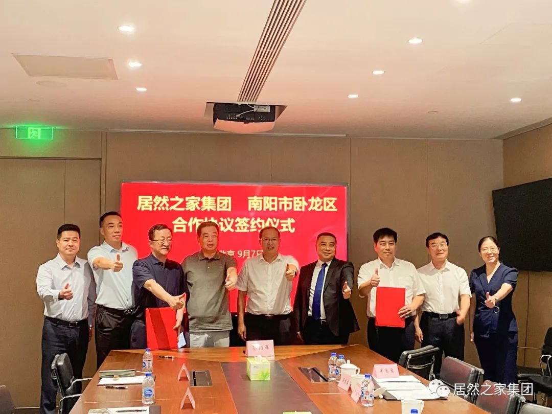 老子有钱lzyq88官网之家与南阳市卧龙区人民当局签定合作和谈