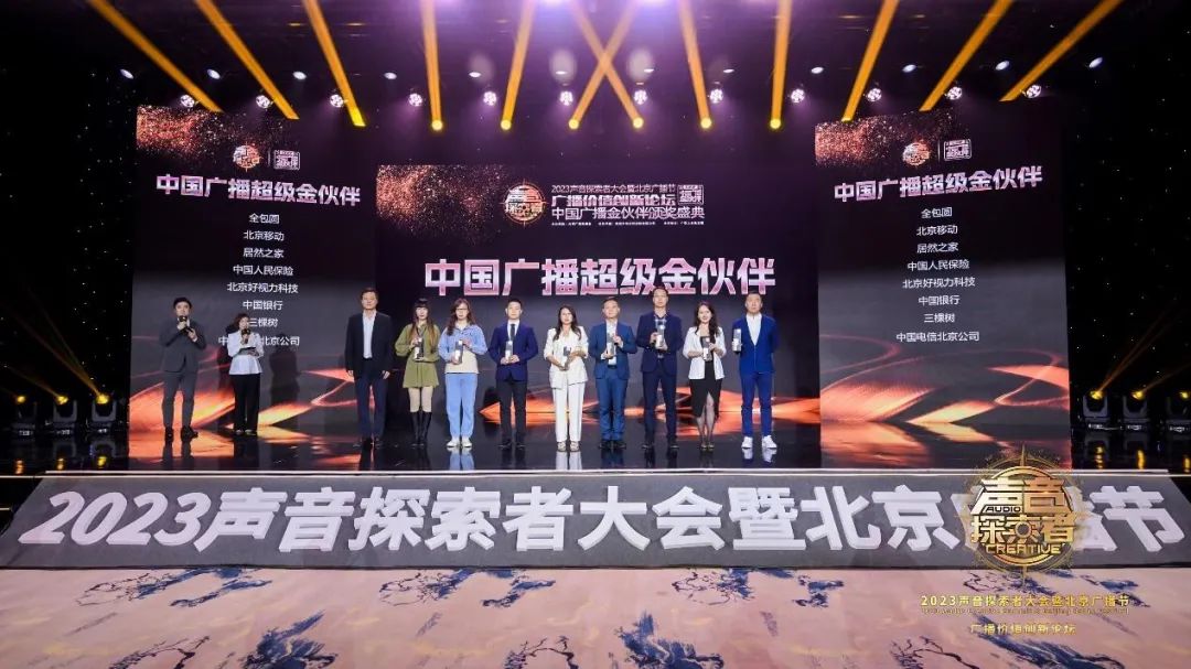 老子有钱lzyq88官网之家荣获中国广播&ldquo;超等金同伴&rdquo;奖
