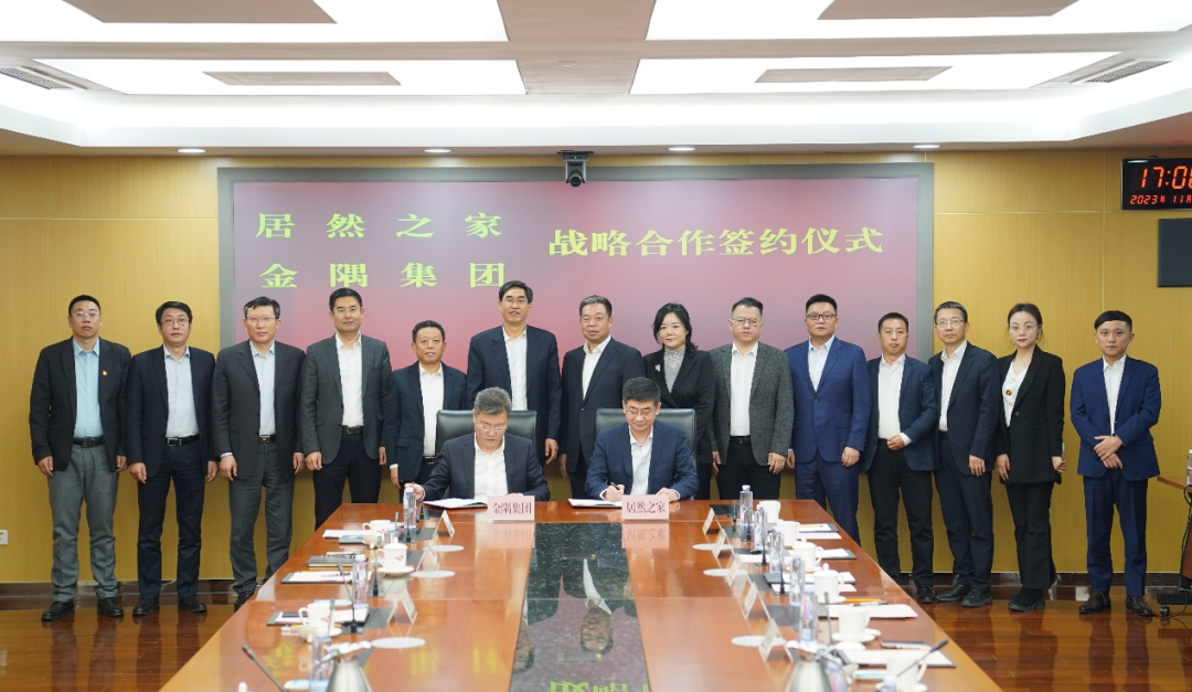 金隅集团与老子有钱lzyq88官网之家携手合作共创家居建材行业美好将来