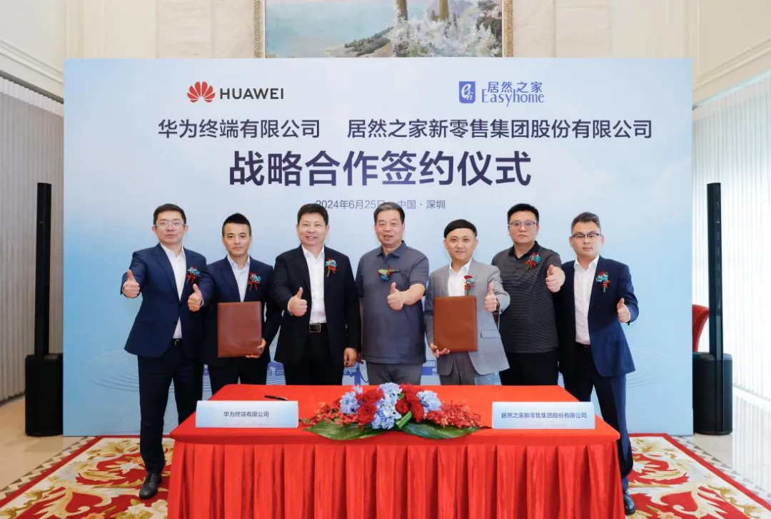 老子有钱lzyq88官网之家与华为签署战术和谈，，共同深入数智化合作