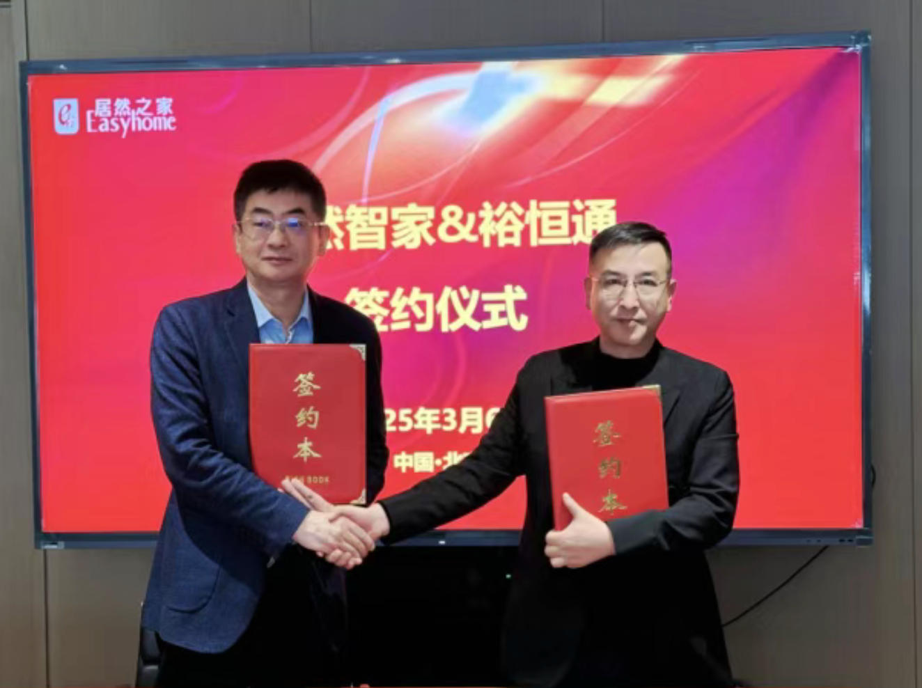 北京第11家、全国第800家 老子有钱lzyq88官网智家新店落户房山