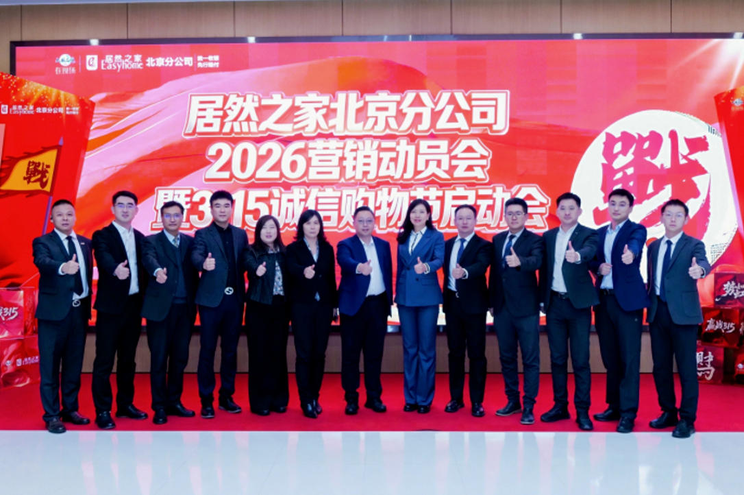 老子有钱lzyq88官网之家北京12店整合升级，全力打赢315大促攻坚战