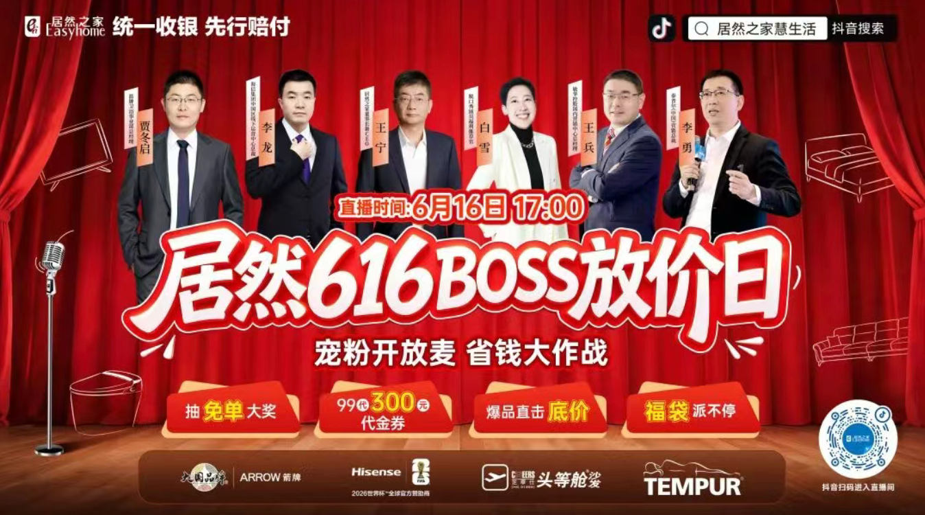 老子有钱lzyq88官网616&middot;BOSS放价日｜宠粉盛开麦 省钱大作战
