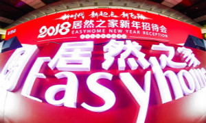 老子有钱lzyq88官网之家2018新年招待会 
