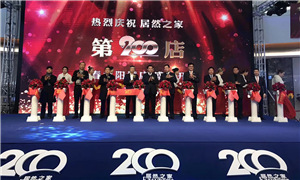 &ldquo;太阳&rdquo;升起 老子有钱lzyq88官网之家开出200店