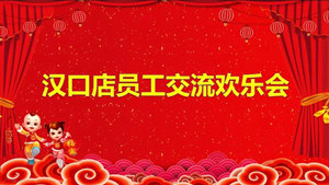 老子有钱lzyq88官网之家汉口店员工互换欢乐会杰出无限