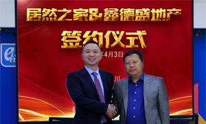 牵手宁夏鑫德盛地产 老子有钱lzyq88官网之家385店正式签约