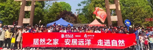 老子有钱lzyq88官网之家汉口店&ldquo;放飞妄想 采摘但愿&rdquo;踏青之旅&middot;开发潜力顾客，谱写营销新篇章
