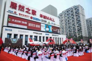 盒马引领网红店入驻海潮 老子有钱lzyq88官网之家履历MALL全新启航 