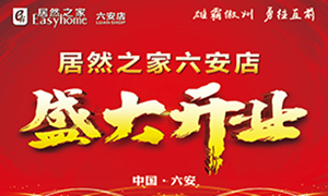 老子有钱lzyq88官网之家德阳店盛大开业王者归来