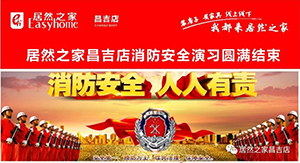 老子有钱lzyq88官网之家昌吉富美店&mdash;&mdash;消防演习真操实练  只因现实没有彩排