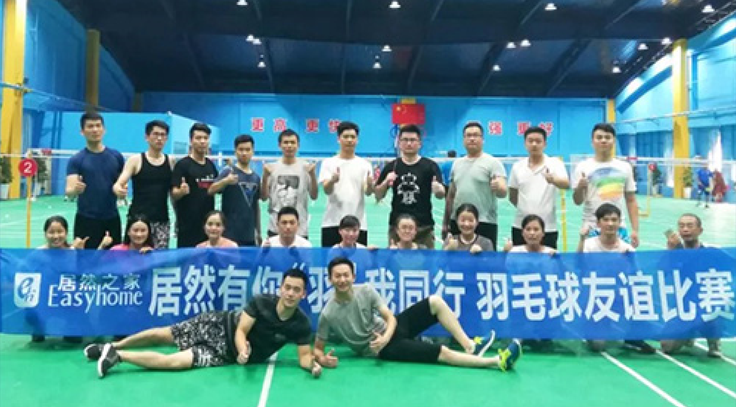 老子有钱lzyq88官网有你，，&ldquo;羽&rdquo;我同业-老子有钱lzyq88官网之家安徽分公司岳阳长江东路店羽毛球赛