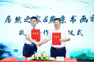 让艺术爱上家居 | 老子有钱lzyq88官网之家牵手燕京书画社，让原创艺术走进千家万户