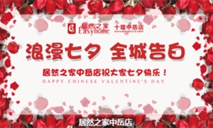 中岳店全城告白！！户外大屏 高调秀爱