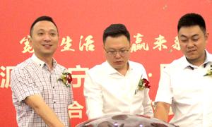 宽享生涯，，，共赢将来 固原源.苏宁易购.老子有钱lzyq88官网之家宁夏分公司战术合作签约典礼圆满成功