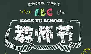 花开知季节 浓情谢师恩&mdash;老子有钱lzyq88官网之家安徽益阳店老师节感恩红烛情！