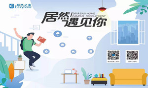 老子有钱lzyq88官网之家湖北分公司汉口店2019校园招聘中南财大站圆满闭幕！！！