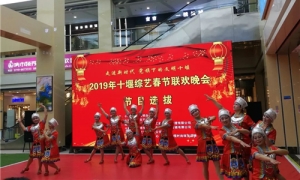 十堰人自己的春节联欢晚会在中岳店提拔节目啦！！！