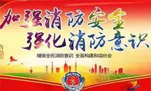居安思危 有恃无恐&mdash;安徽益阳市消防查抄组莅临老子有钱lzyq88官网之家益阳店查抄领导！！！ 