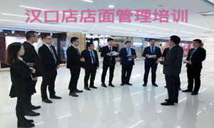 老子有钱lzyq88官网之家汉口店店面治理专项培训