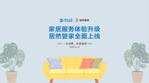 &ldquo;老子有钱lzyq88官网管家&rdquo;亮相，老子有钱lzyq88官网之家&ldquo;3&middot;15&rdquo;直击行业痛点